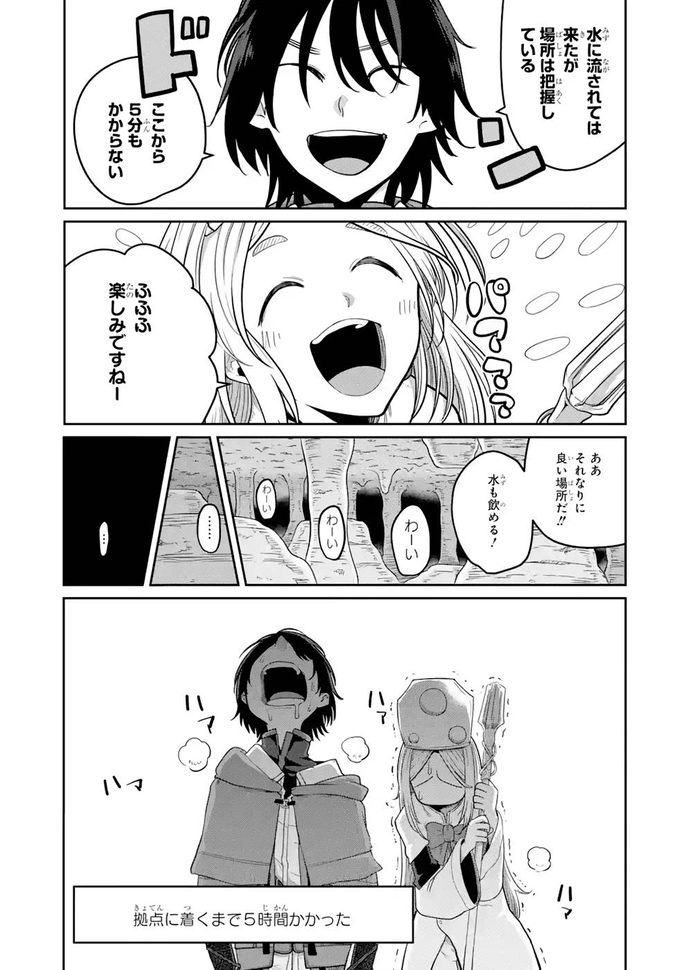 最高難度迷宮でパーティに置き去りにされたSランク剣士、本当に迷いまくって誰も知らない最深部へ ～俺の勘だとたぶんこっちが出口だと思う～ 第5話 - 13