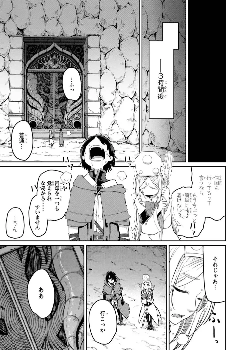 最高難度迷宮でパーティに置き去りにされたSランク剣士、本当に迷いまくって誰も知らない最深部へ ～俺の勘だとたぶんこっちが出口だと思う～ 第6話 - 15