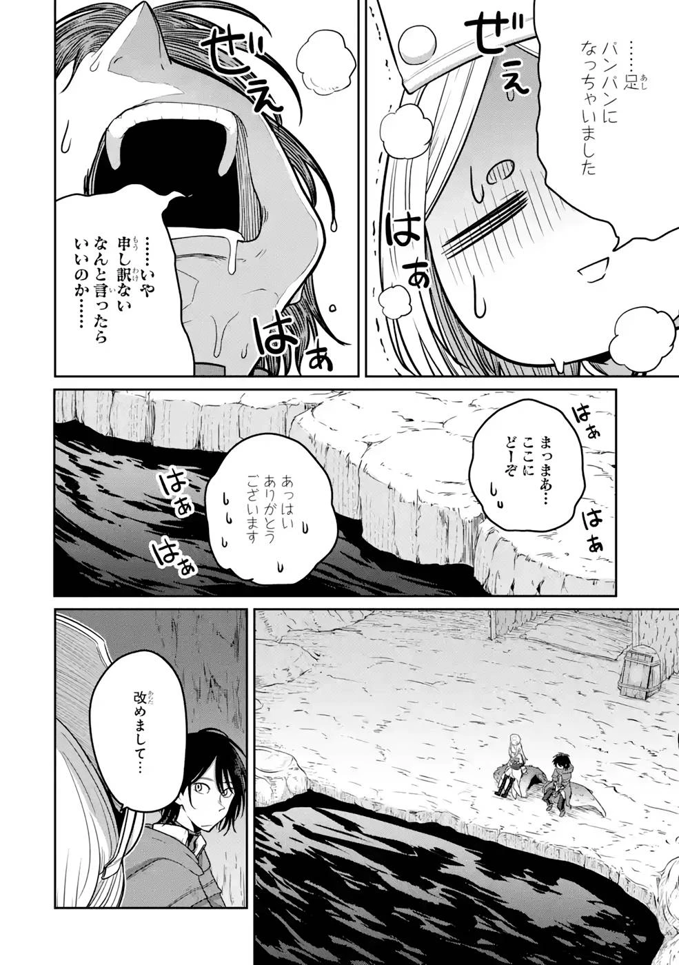 最高難度迷宮でパーティに置き去りにされたSランク剣士、本当に迷いまくって誰も知らない最深部へ ～俺の勘だとたぶんこっちが出口だと思う～ 第5話 - 14