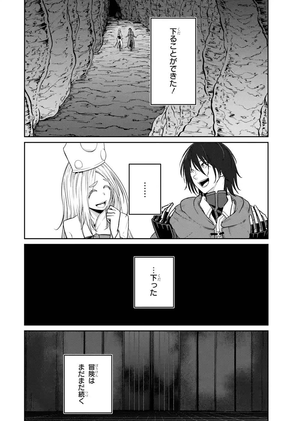 最高難度迷宮でパーティに置き去りにされたSランク剣士、本当に迷いまくって誰も知らない最深部へ ～俺の勘だとたぶんこっちが出口だと思う～ 第7話 - 18