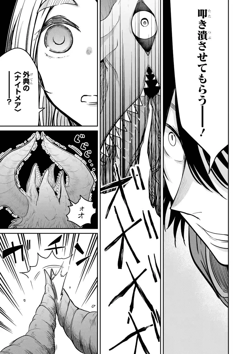 最高難度迷宮でパーティに置き去りにされたSランク剣士、本当に迷いまくって誰も知らない最深部へ ～俺の勘だとたぶんこっちが出口だと思う～ 第6話 - 19