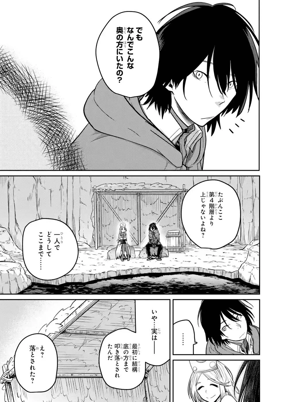 最高難度迷宮でパーティに置き去りにされたSランク剣士、本当に迷いまくって誰も知らない最深部へ ～俺の勘だとたぶんこっちが出口だと思う～ 第5話 - 19