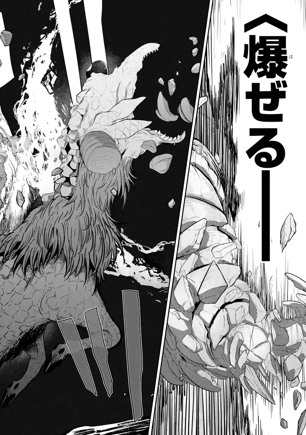 最高難度迷宮でパーティに置き去りにされたSランク剣士、本当に迷いまくって誰も知らない最深部へ ～俺の勘だとたぶんこっちが出口だと思う～ 第6話 - 22