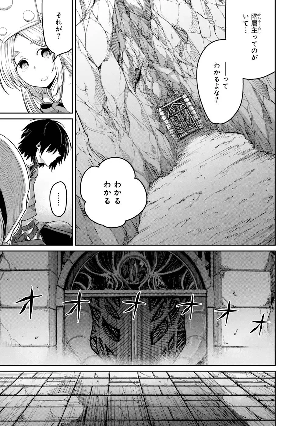 最高難度迷宮でパーティに置き去りにされたSランク剣士、本当に迷いまくって誰も知らない最深部へ ～俺の勘だとたぶんこっちが出口だと思う～ 第5話 - 23