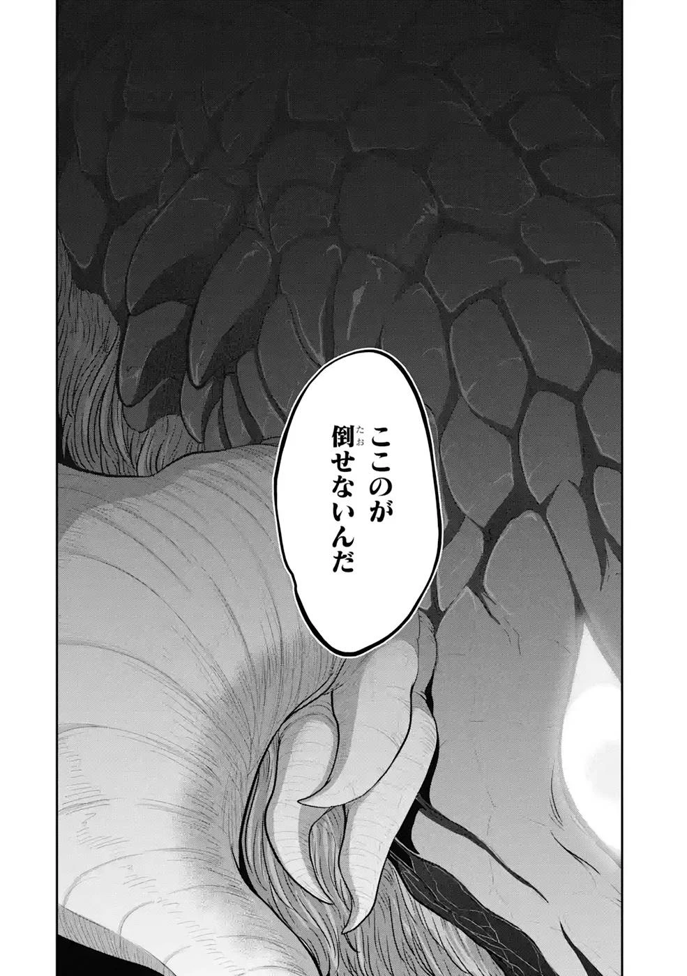 最高難度迷宮でパーティに置き去りにされたSランク剣士、本当に迷いまくって誰も知らない最深部へ ～俺の勘だとたぶんこっちが出口だと思う～ 第5話 - 24