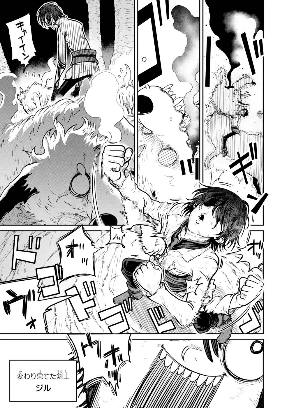 最高難度迷宮でパーティに置き去りにされたSランク剣士、本当に迷いまくって誰も知らない最深部へ ～俺の勘だとたぶんこっちが出口だと思う～ 第4話 - 5