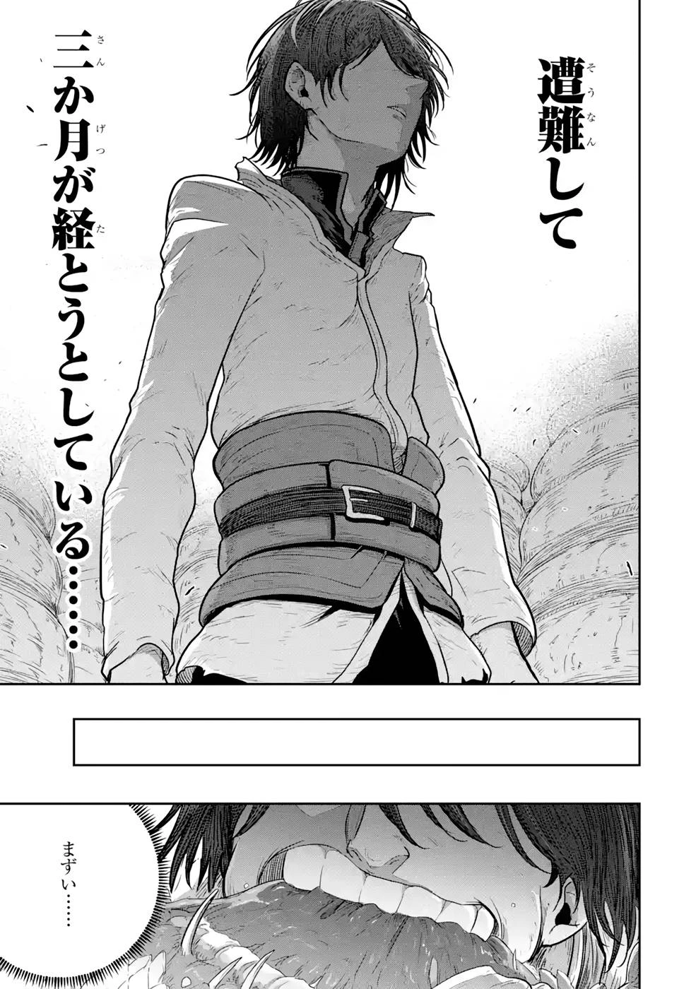 最高難度迷宮でパーティに置き去りにされたSランク剣士、本当に迷いまくって誰も知らない最深部へ ～俺の勘だとたぶんこっちが出口だと思う～ 第4話 - 7