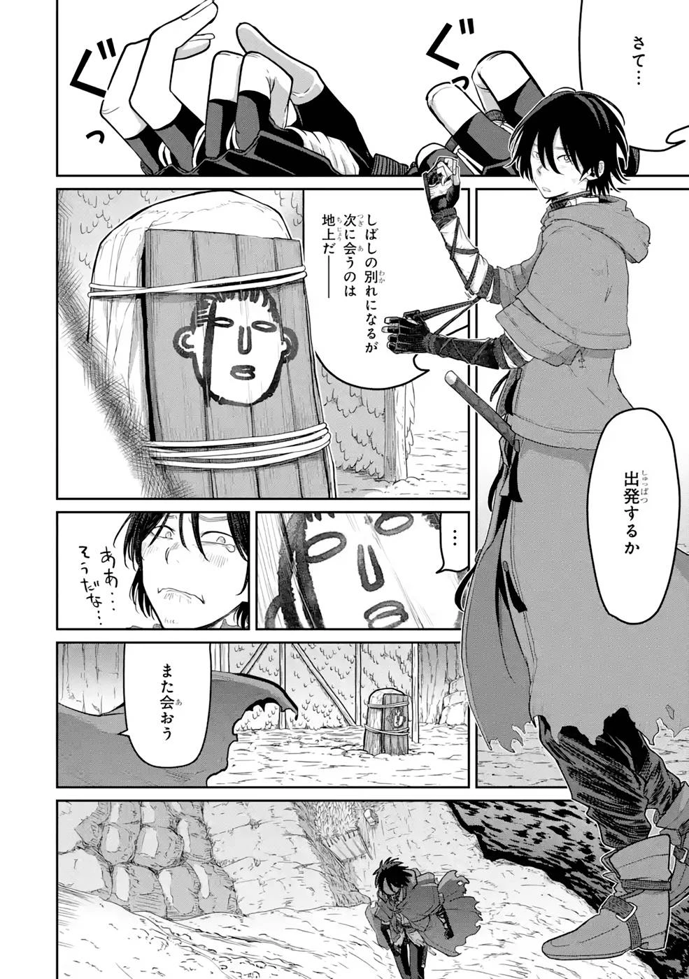 最高難度迷宮でパーティに置き去りにされたSランク剣士、本当に迷いまくって誰も知らない最深部へ ～俺の勘だとたぶんこっちが出口だと思う～ 第4話 - 10