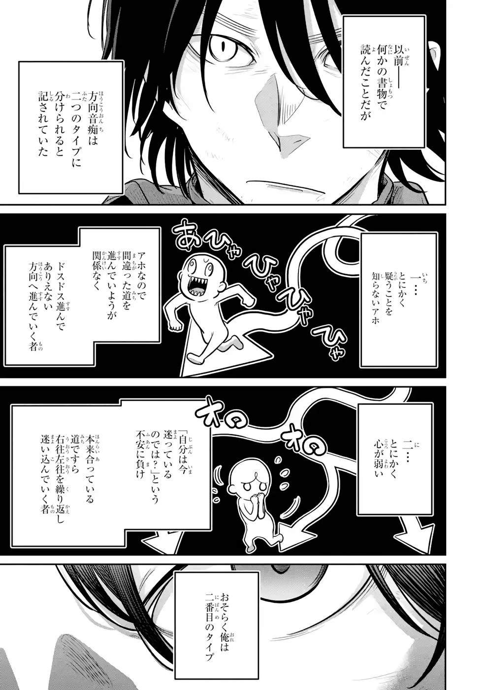 最高難度迷宮でパーティに置き去りにされたSランク剣士、本当に迷いまくって誰も知らない最深部へ ～俺の勘だとたぶんこっちが出口だと思う～ 第4話 - 11