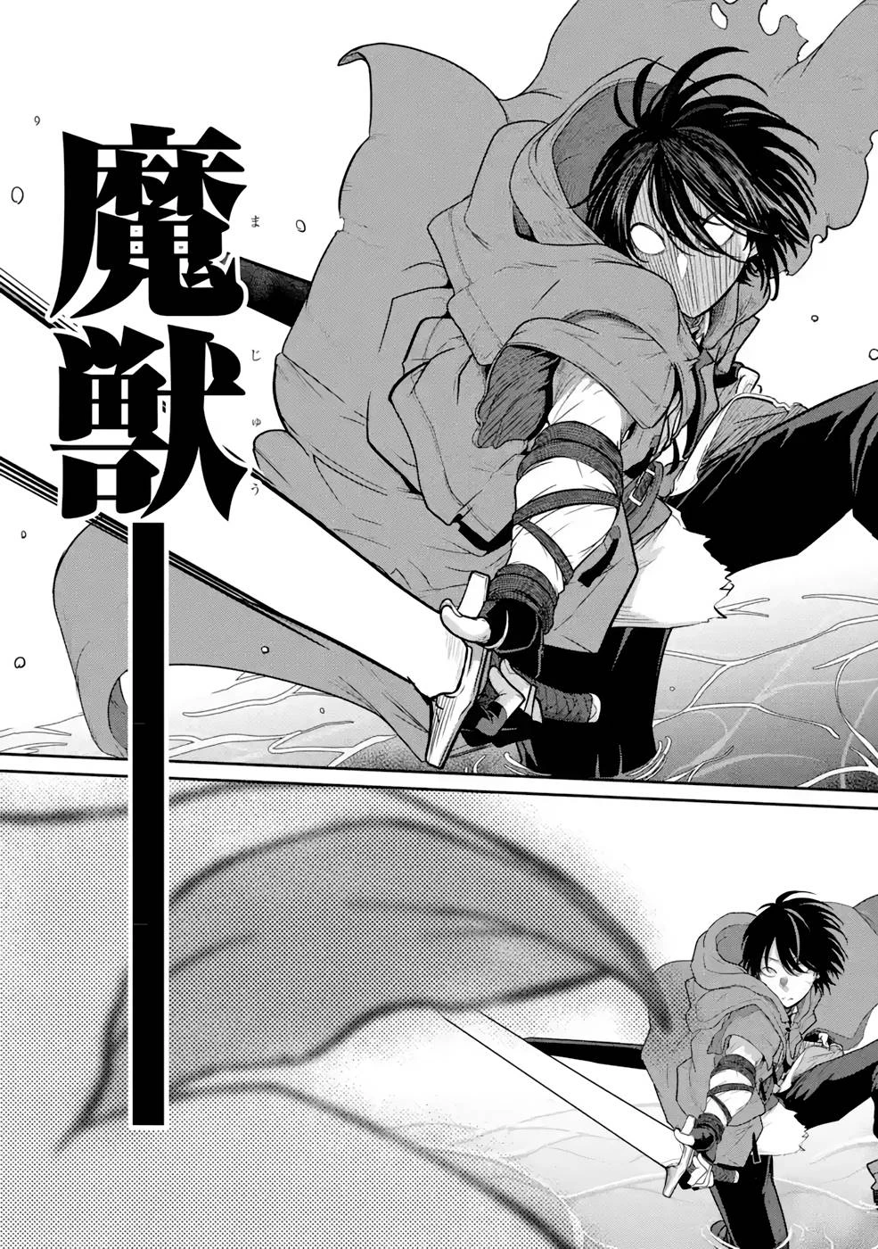 最高難度迷宮でパーティに置き去りにされたSランク剣士、本当に迷いまくって誰も知らない最深部へ ～俺の勘だとたぶんこっちが出口だと思う～ 第4話 - 17
