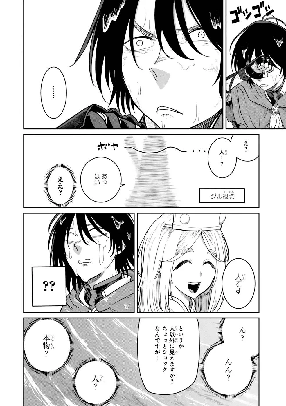 最高難度迷宮でパーティに置き去りにされたSランク剣士、本当に迷いまくって誰も知らない最深部へ ～俺の勘だとたぶんこっちが出口だと思う～ 第4話 - 20