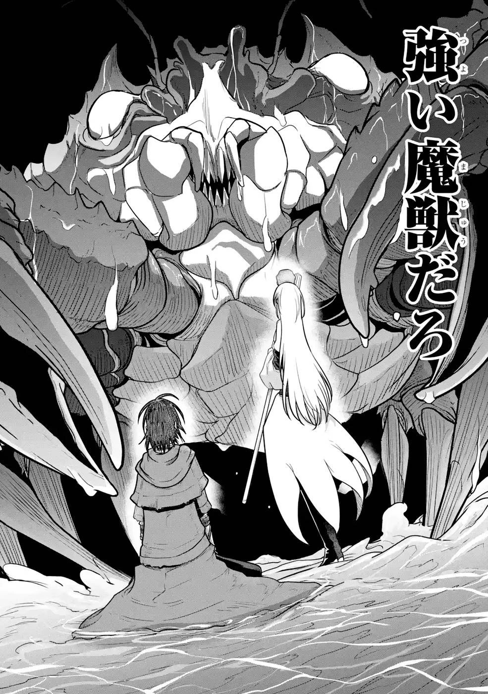 最高難度迷宮でパーティに置き去りにされたSランク剣士、本当に迷いまくって誰も知らない最深部へ ～俺の勘だとたぶんこっちが出口だと思う～ 第4話 - 22