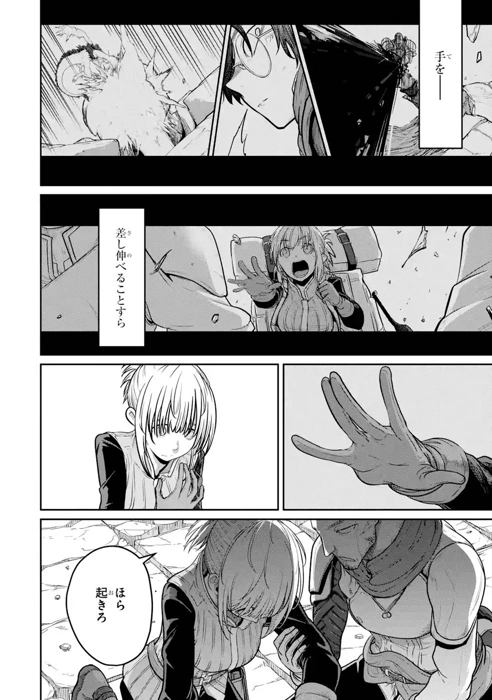 最高難度迷宮でパーティに置き去りにされたSランク剣士、本当に迷いまくって誰も知らない最深部へ ～俺の勘だとたぶんこっちが出口だと思う～ 第3話 - 10
