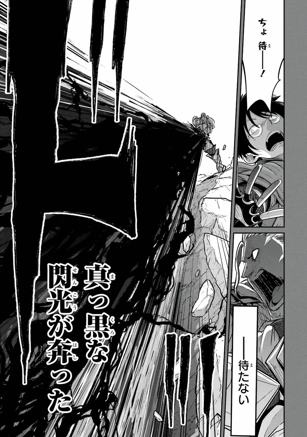 最高難度迷宮でパーティに置き去りにされたSランク剣士、本当に迷いまくって誰も知らない最深部へ ～俺の勘だとたぶんこっちが出口だと思う～ 第2話 - 9