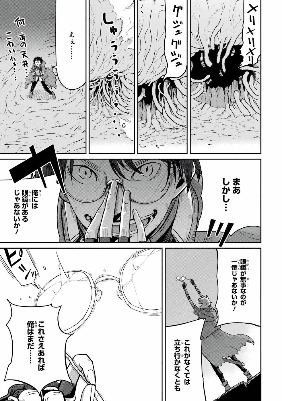 最高難度迷宮でパーティに置き去りにされたSランク剣士、本当に迷いまくって誰も知らない最深部へ ～俺の勘だとたぶんこっちが出口だと思う～ 第2話 - 19