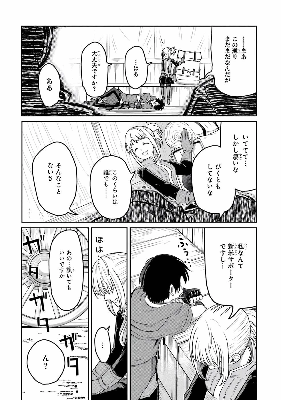 最高難度迷宮でパーティに置き去りにされたSランク剣士、本当に迷いまくって誰も知らない最深部へ ～俺の勘だとたぶんこっちが出口だと思う～ 第1話 - 14