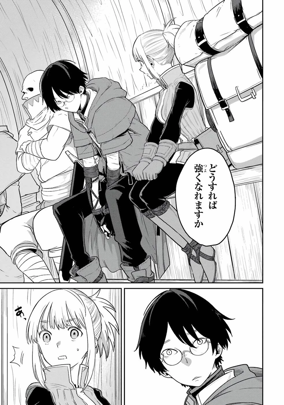 最高難度迷宮でパーティに置き去りにされたSランク剣士、本当に迷いまくって誰も知らない最深部へ ～俺の勘だとたぶんこっちが出口だと思う～ 第1話 - 15