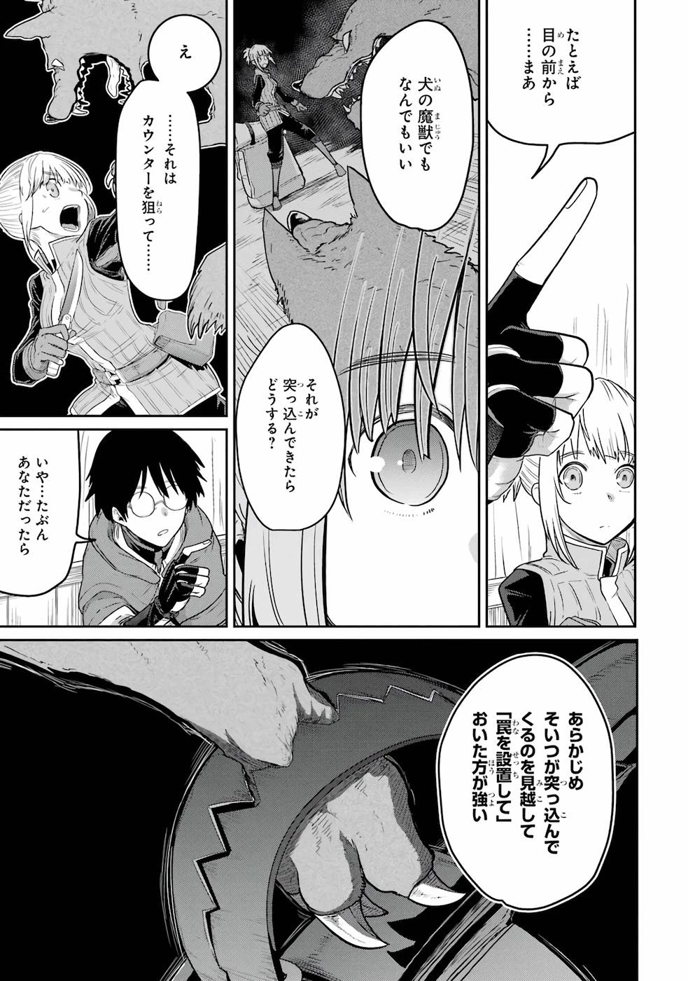 最高難度迷宮でパーティに置き去りにされたSランク剣士、本当に迷いまくって誰も知らない最深部へ ～俺の勘だとたぶんこっちが出口だと思う～ 第1話 - 19