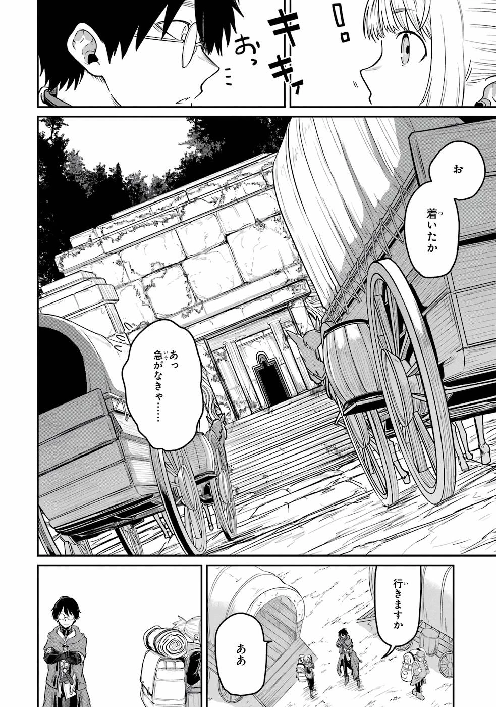 最高難度迷宮でパーティに置き去りにされたSランク剣士、本当に迷いまくって誰も知らない最深部へ ～俺の勘だとたぶんこっちが出口だと思う～ 第1話 - 28