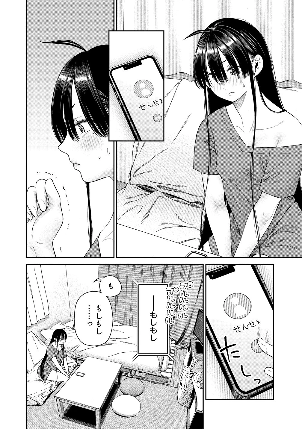 貴女へささげるサディスティック 第9話 - 2