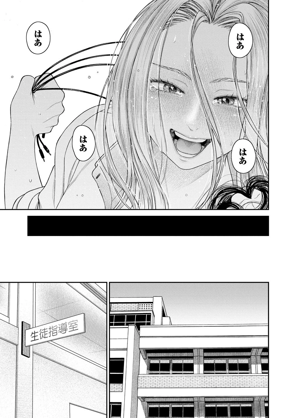 貴女へささげるサディスティック 第10話 - 25
