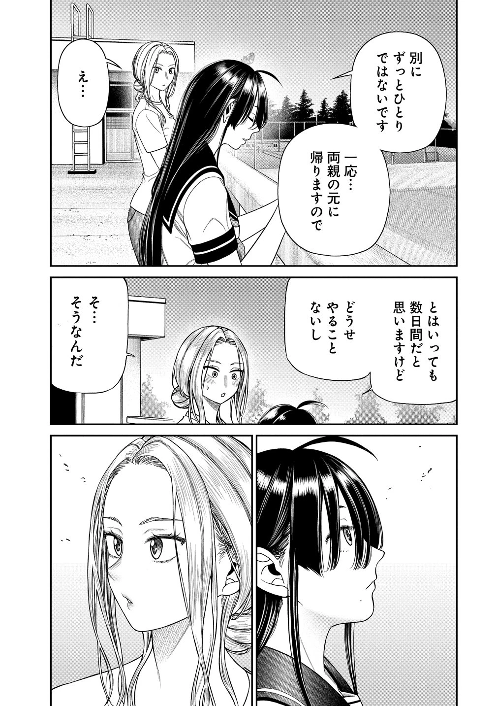 貴女へささげるサディスティック 第7話 - 14