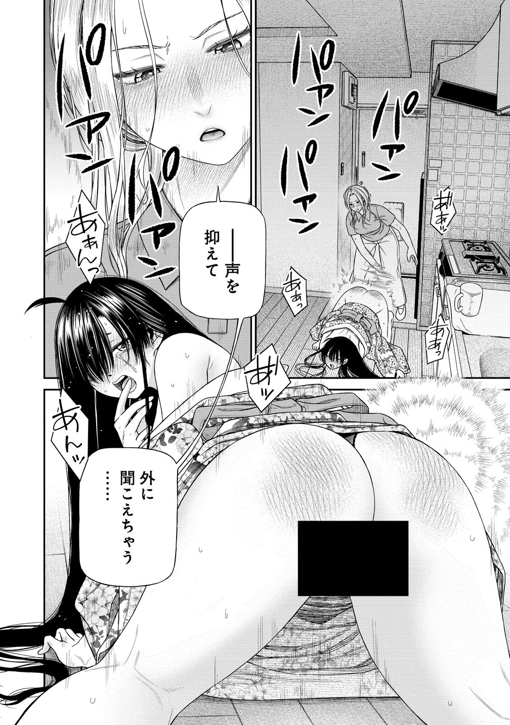 貴女へささげるサディスティック 第8話 - 22