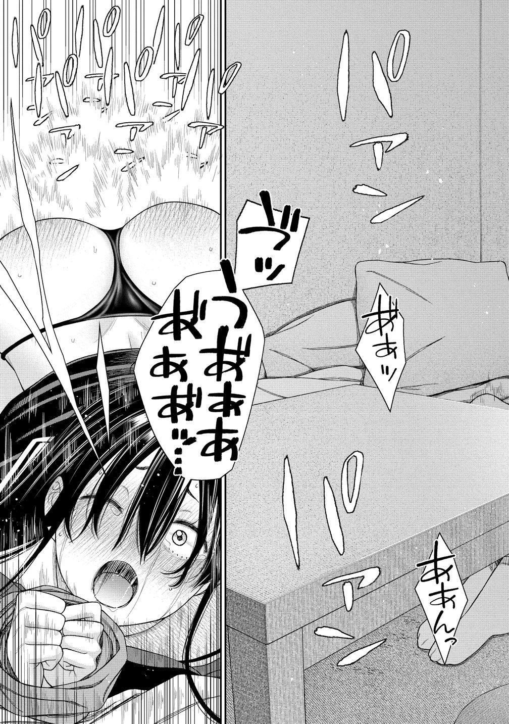 貴女へささげるサディスティック 第5話 - 21