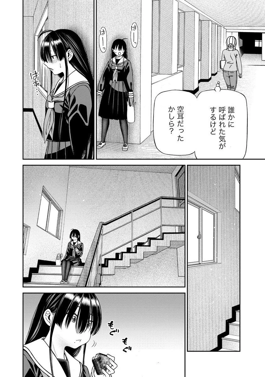 貴女へささげるサディスティック 第4話 - 4