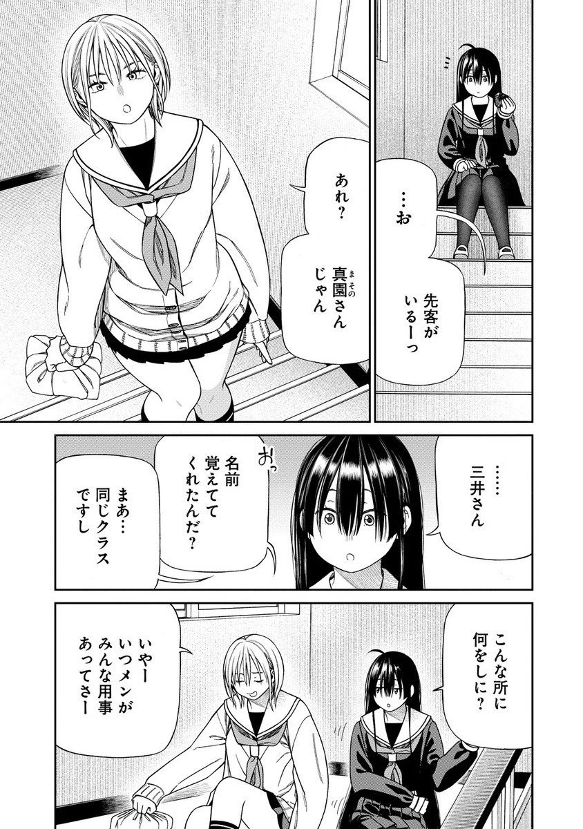 貴女へささげるサディスティック 第4話 - 5