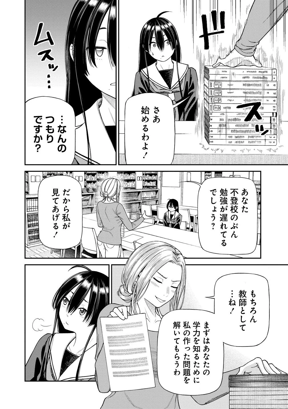 貴女へささげるサディスティック 第3話 - 10