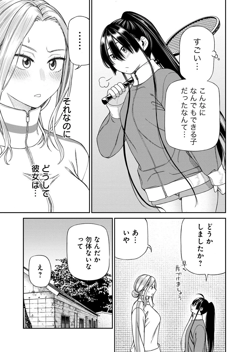 貴女へささげるサディスティック 第3話 - 13