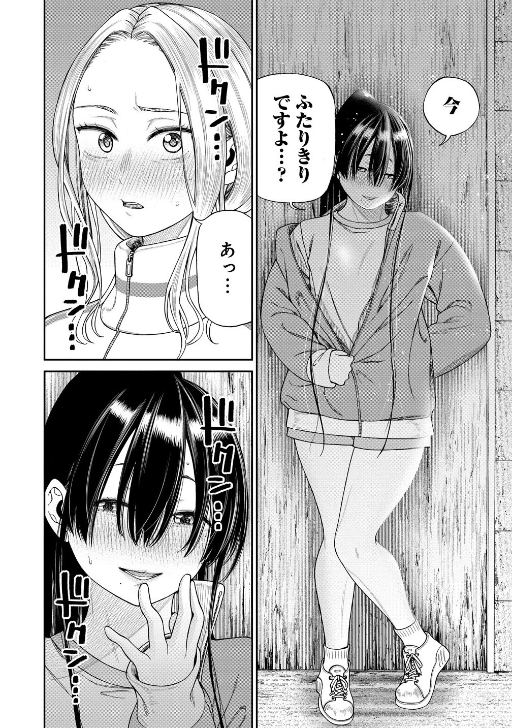 貴女へささげるサディスティック 第3話 - 16