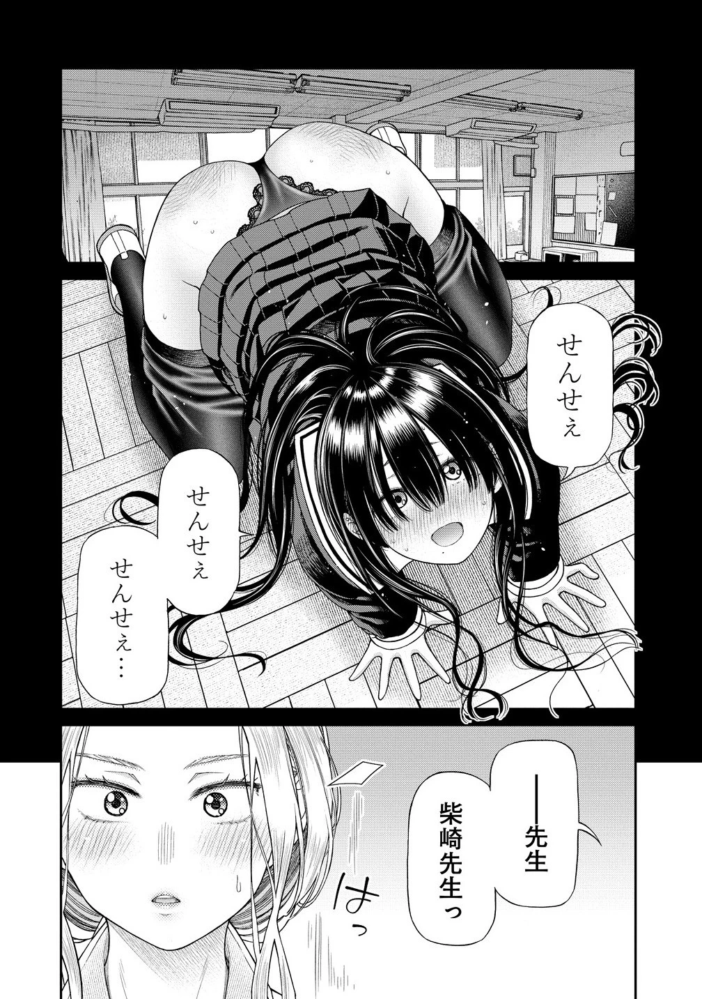 貴女へささげるサディスティック 第2話 - 2