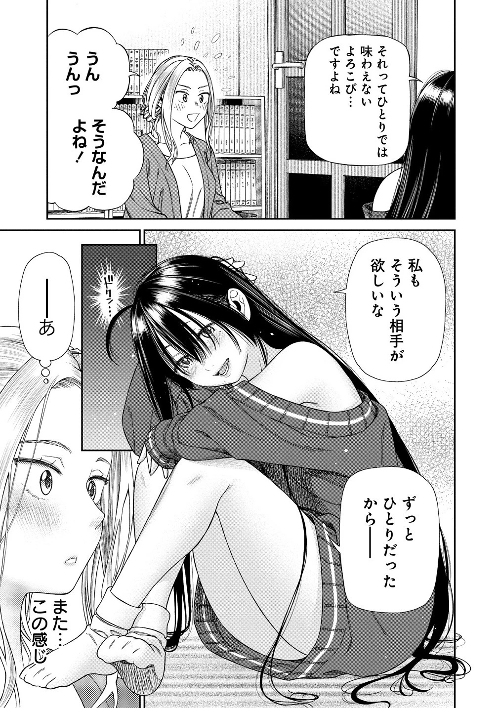 貴女へささげるサディスティック 第1話 - 17