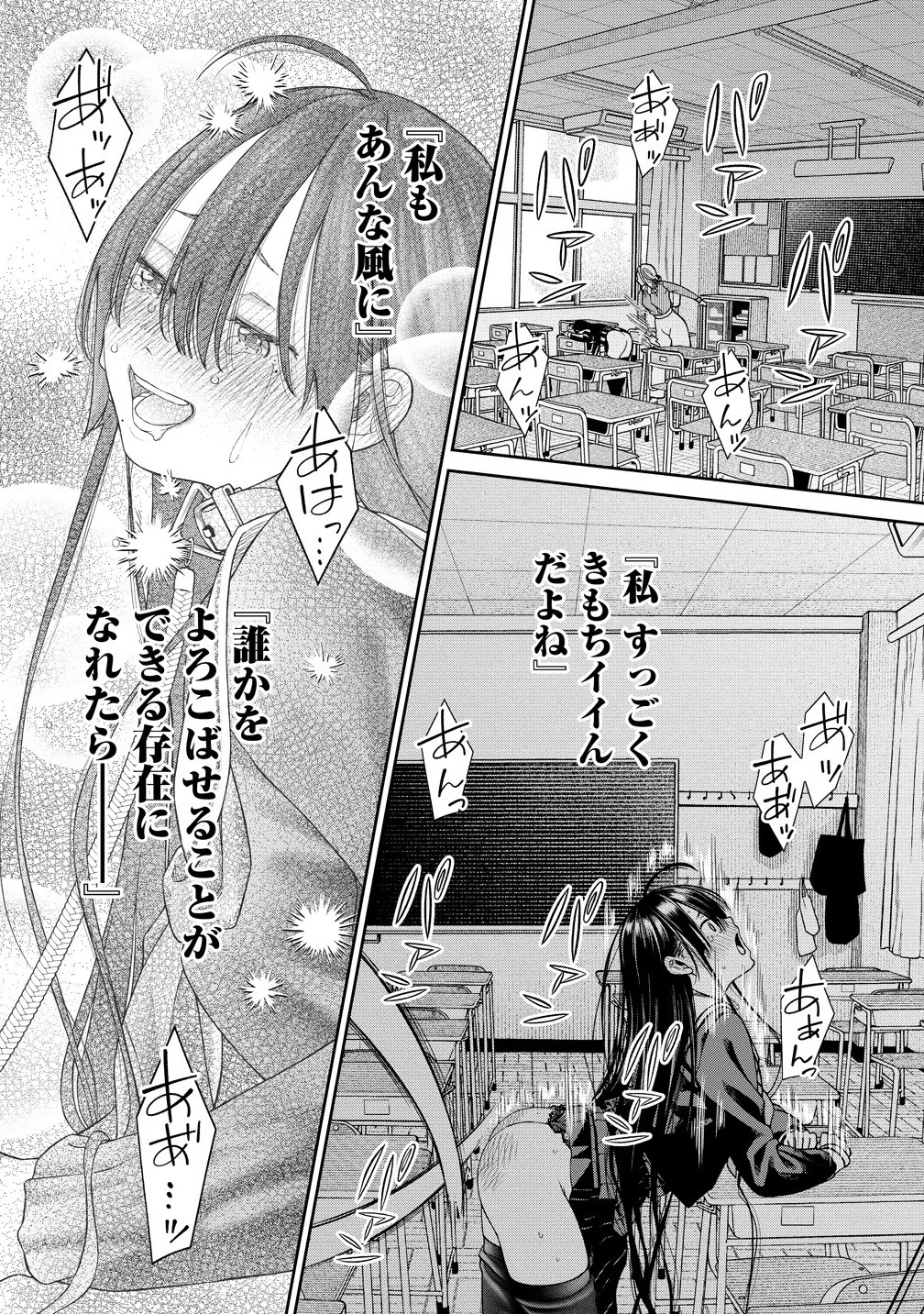 貴女へささげるサディスティック 第1話 - 35