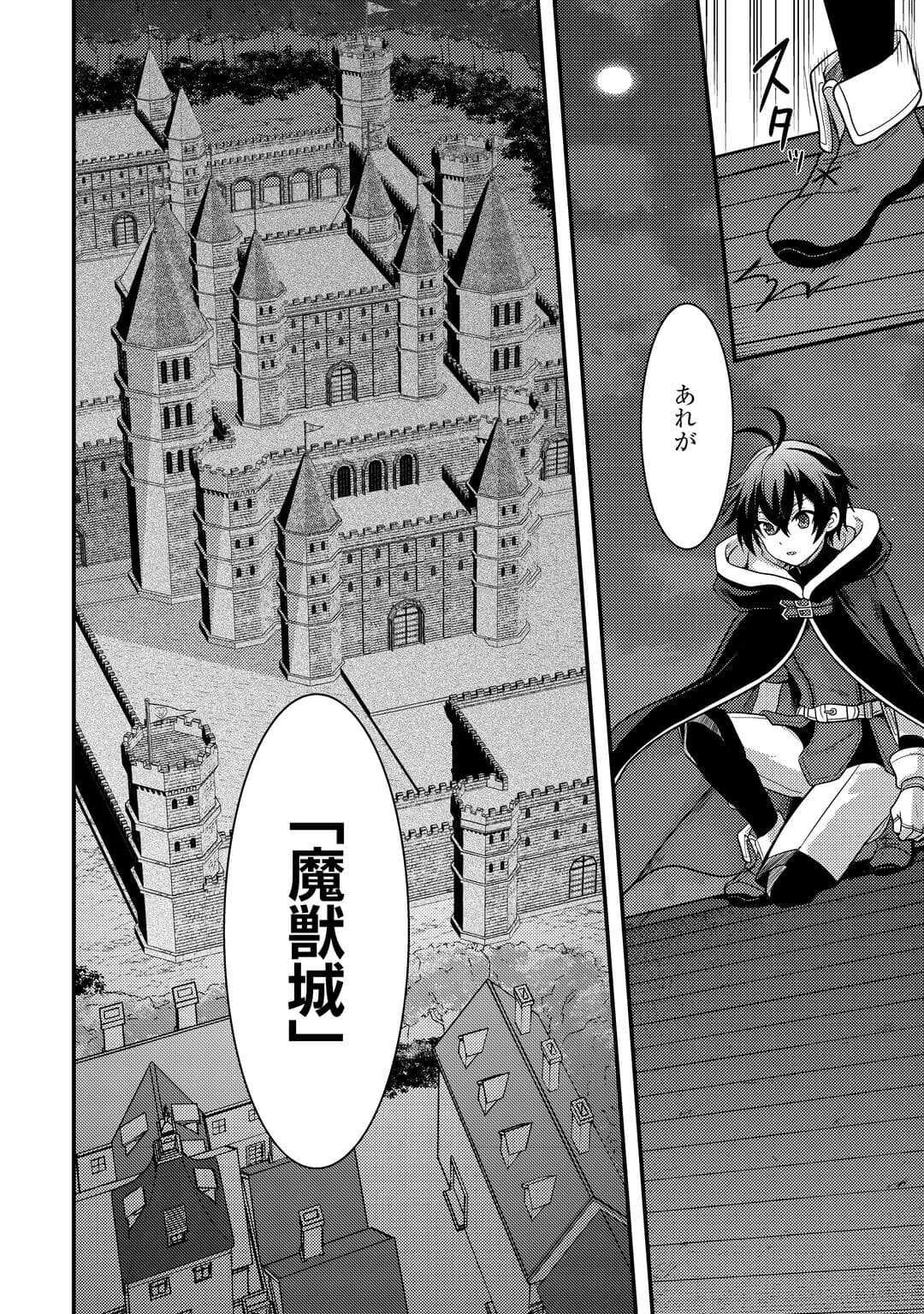 不遇職とバカにされましたが、実際はそれほど悪くありません? 第53話 - 4