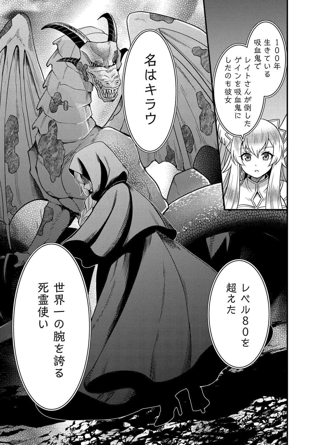 不遇職とバカにされましたが、実際はそれほど悪くありません? 第52話 - 9