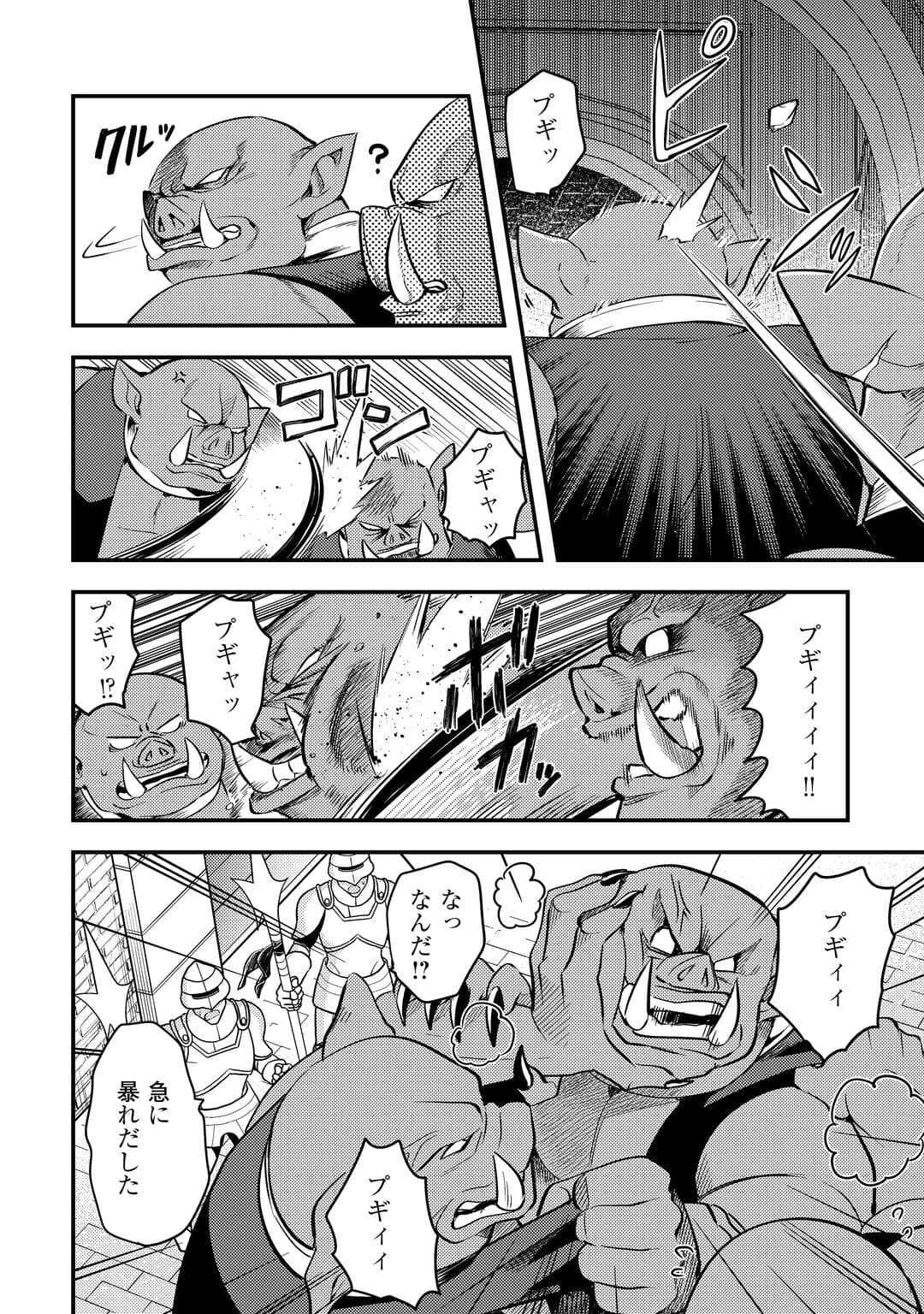 不遇職とバカにされましたが、実際はそれほど悪くありません? 第53話 - 18