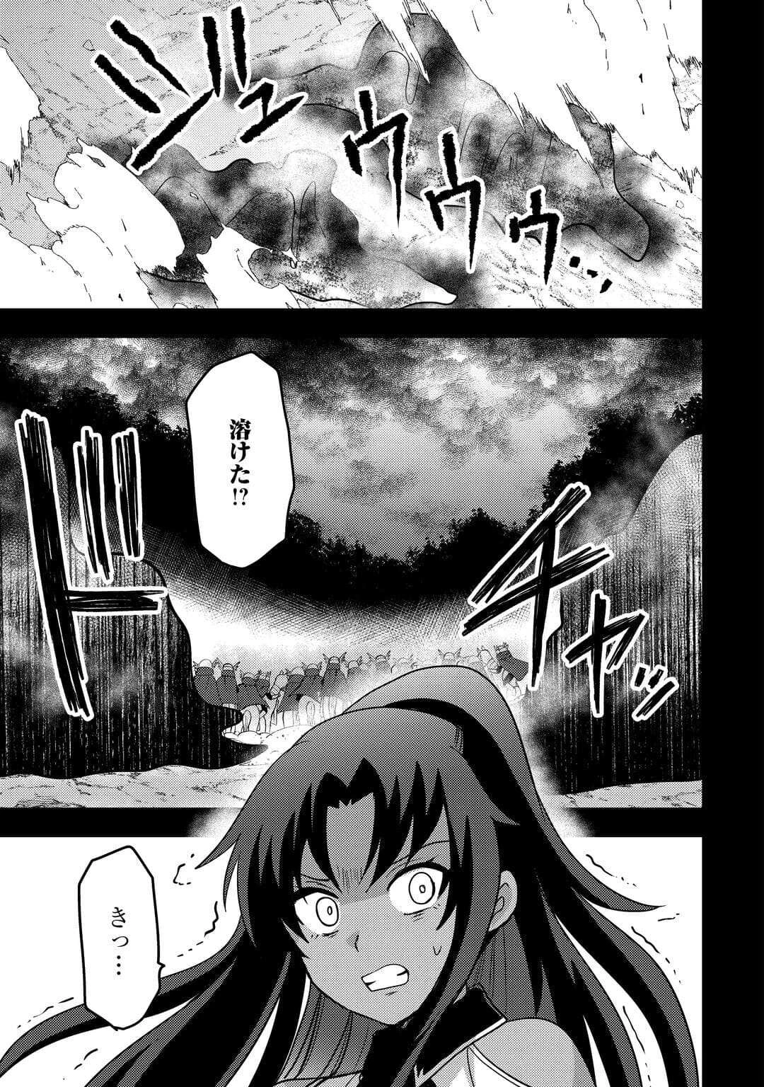 不遇職とバカにされましたが、実際はそれほど悪くありません? 第51話 - 9