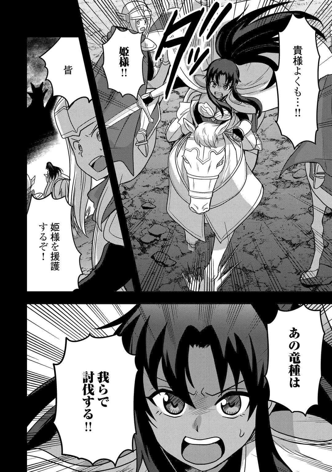 不遇職とバカにされましたが、実際はそれほど悪くありません? 第51話 - 10