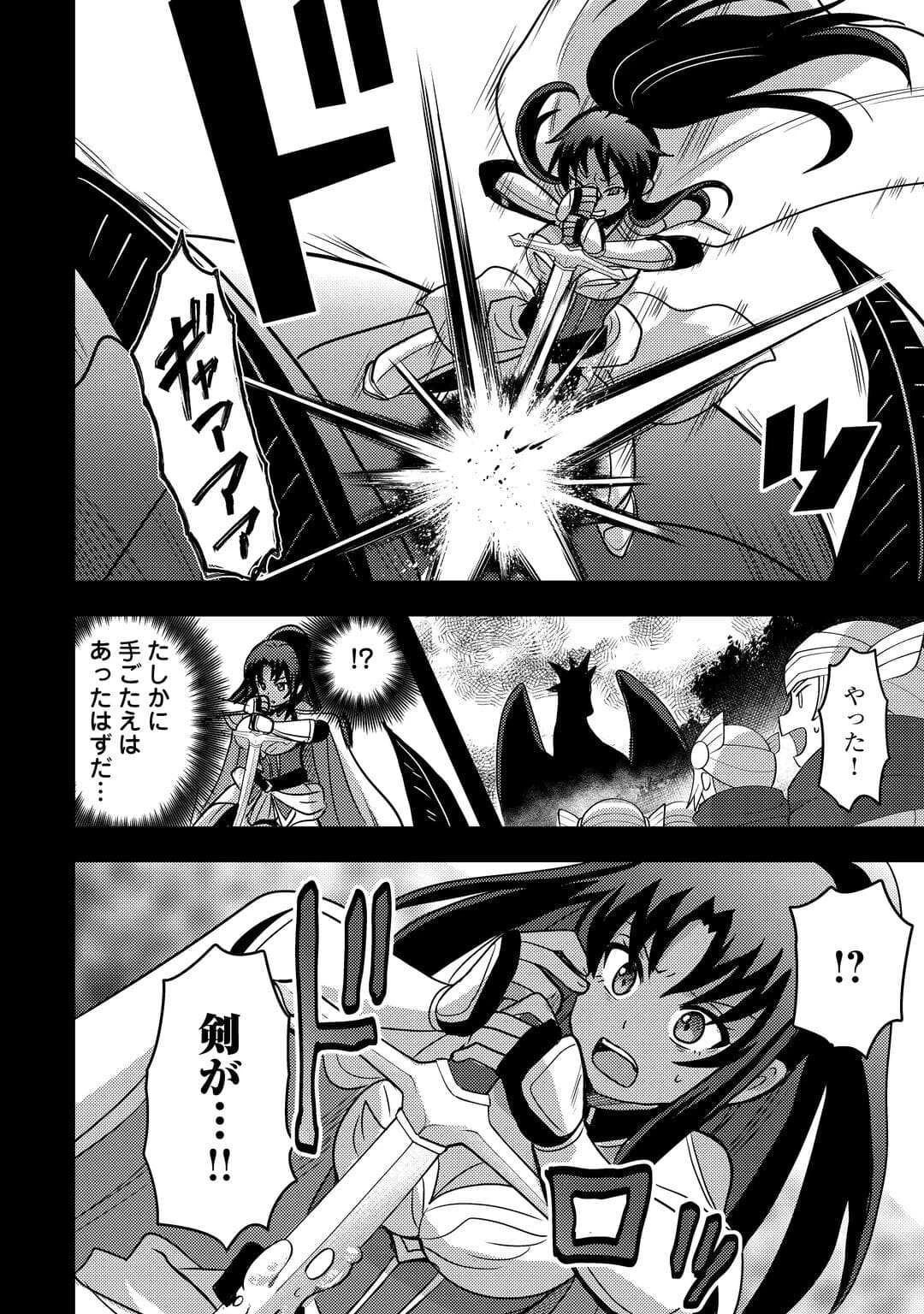 不遇職とバカにされましたが、実際はそれほど悪くありません? 第51話 - 12