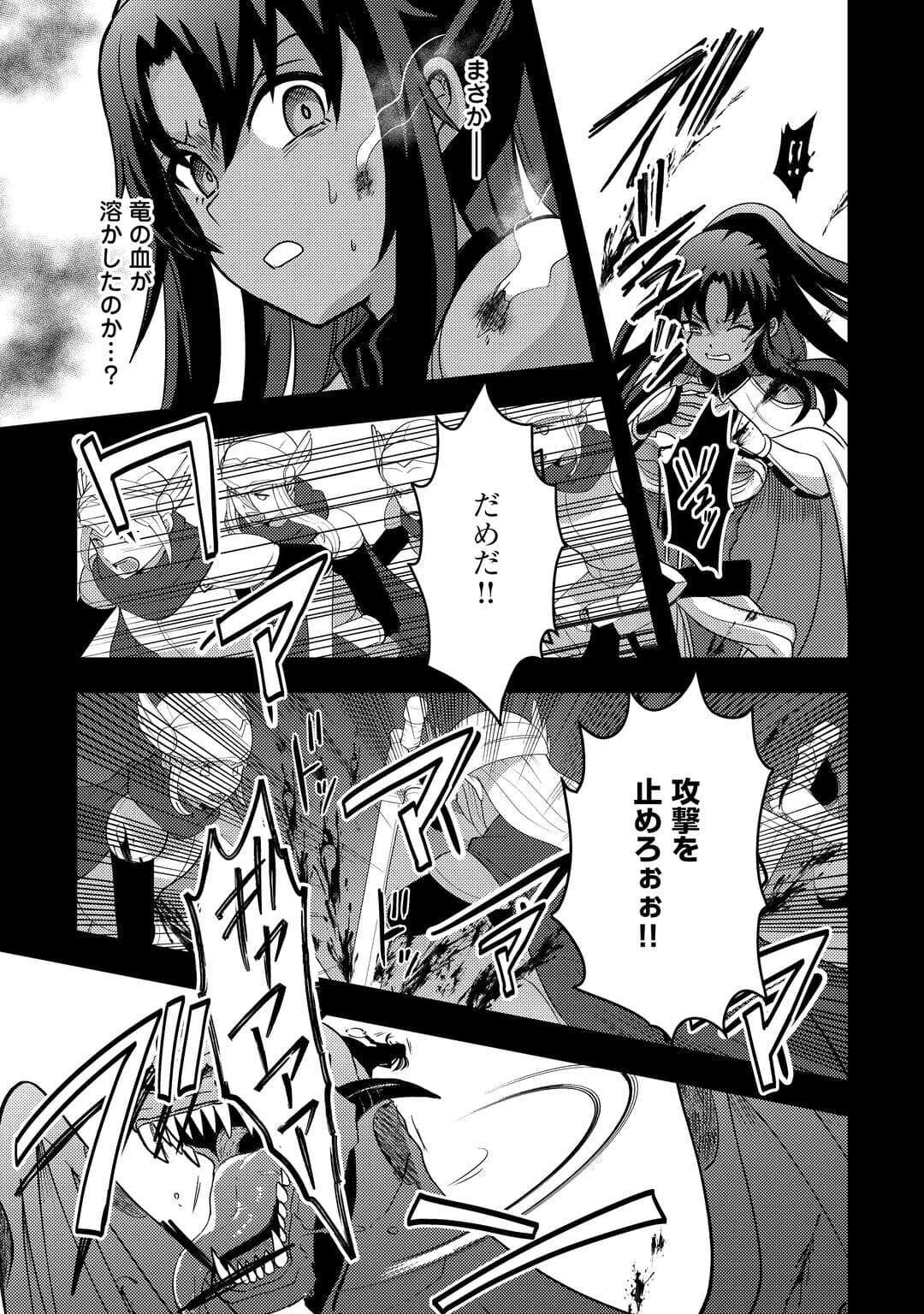 不遇職とバカにされましたが、実際はそれほど悪くありません? 第51話 - 13