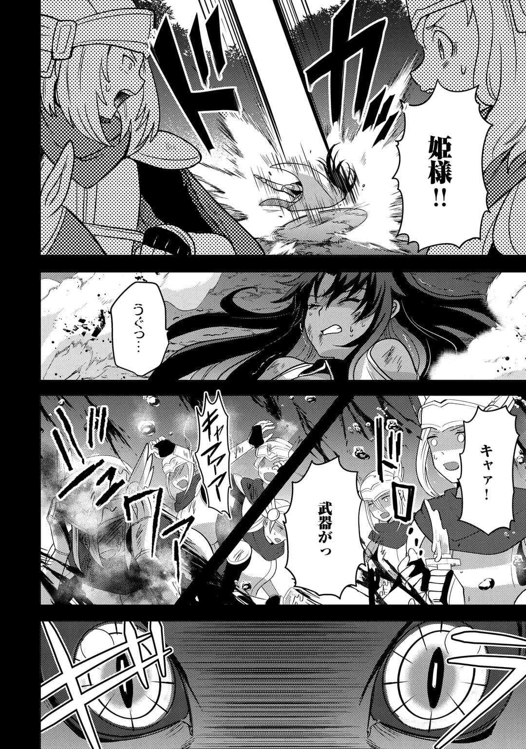 不遇職とバカにされましたが、実際はそれほど悪くありません? 第51話 - 14