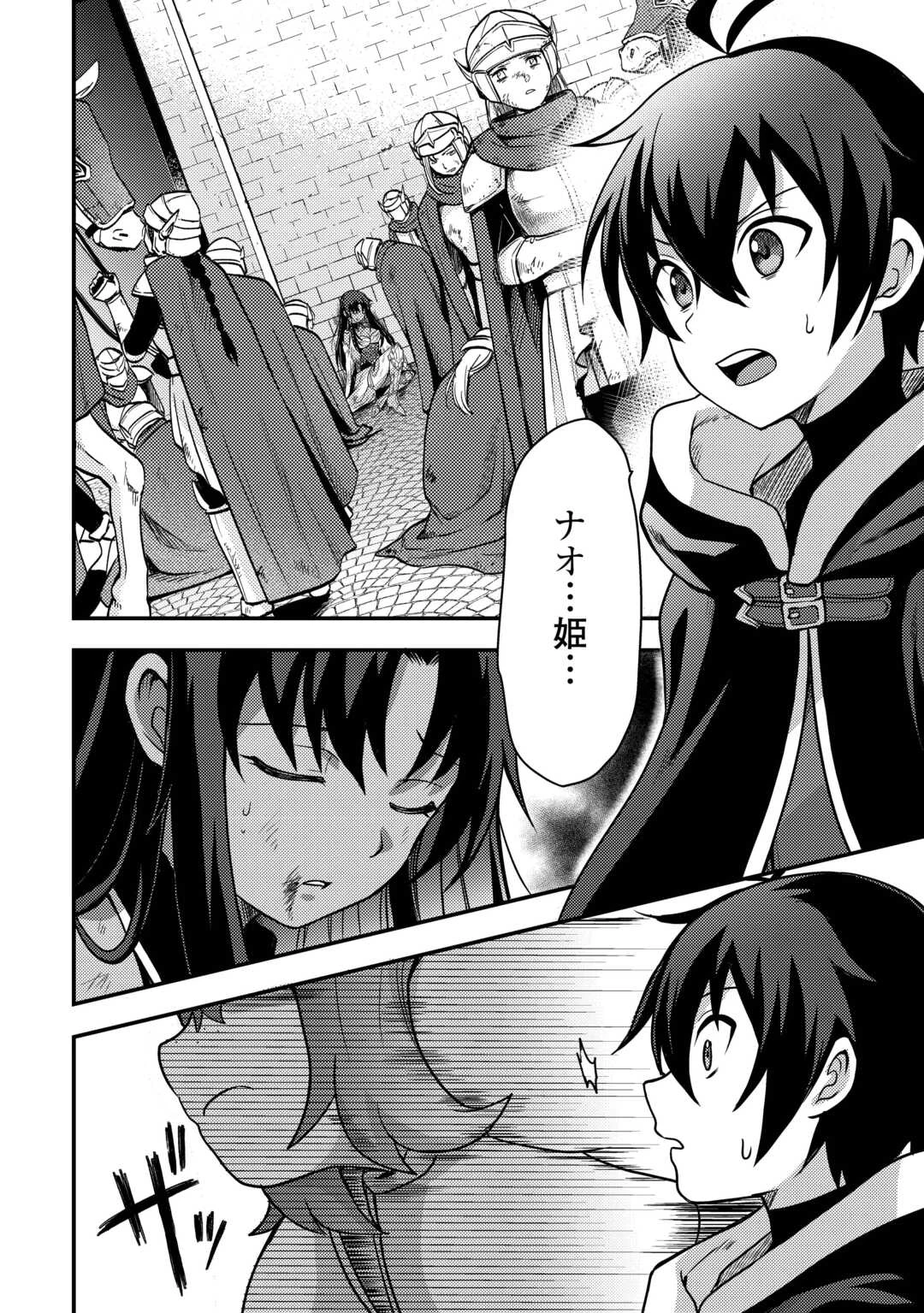 不遇職とバカにされましたが、実際はそれほど悪くありません? 第50話 - 2