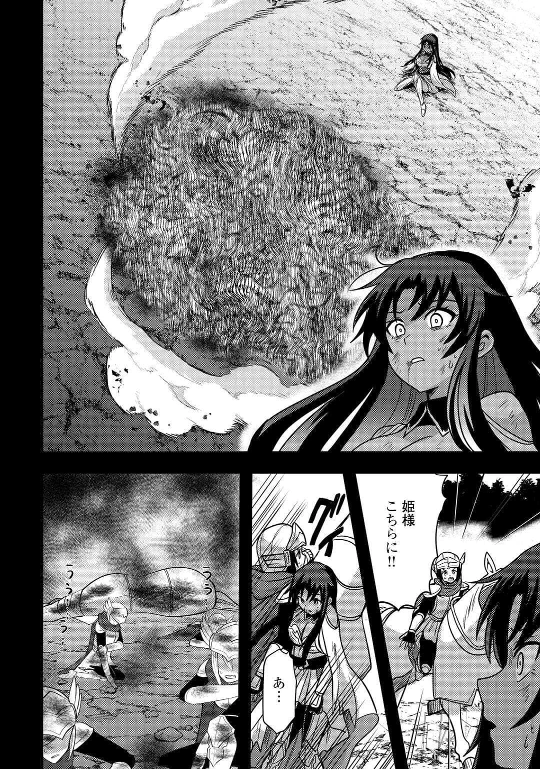 不遇職とバカにされましたが、実際はそれほど悪くありません? 第51話 - 16