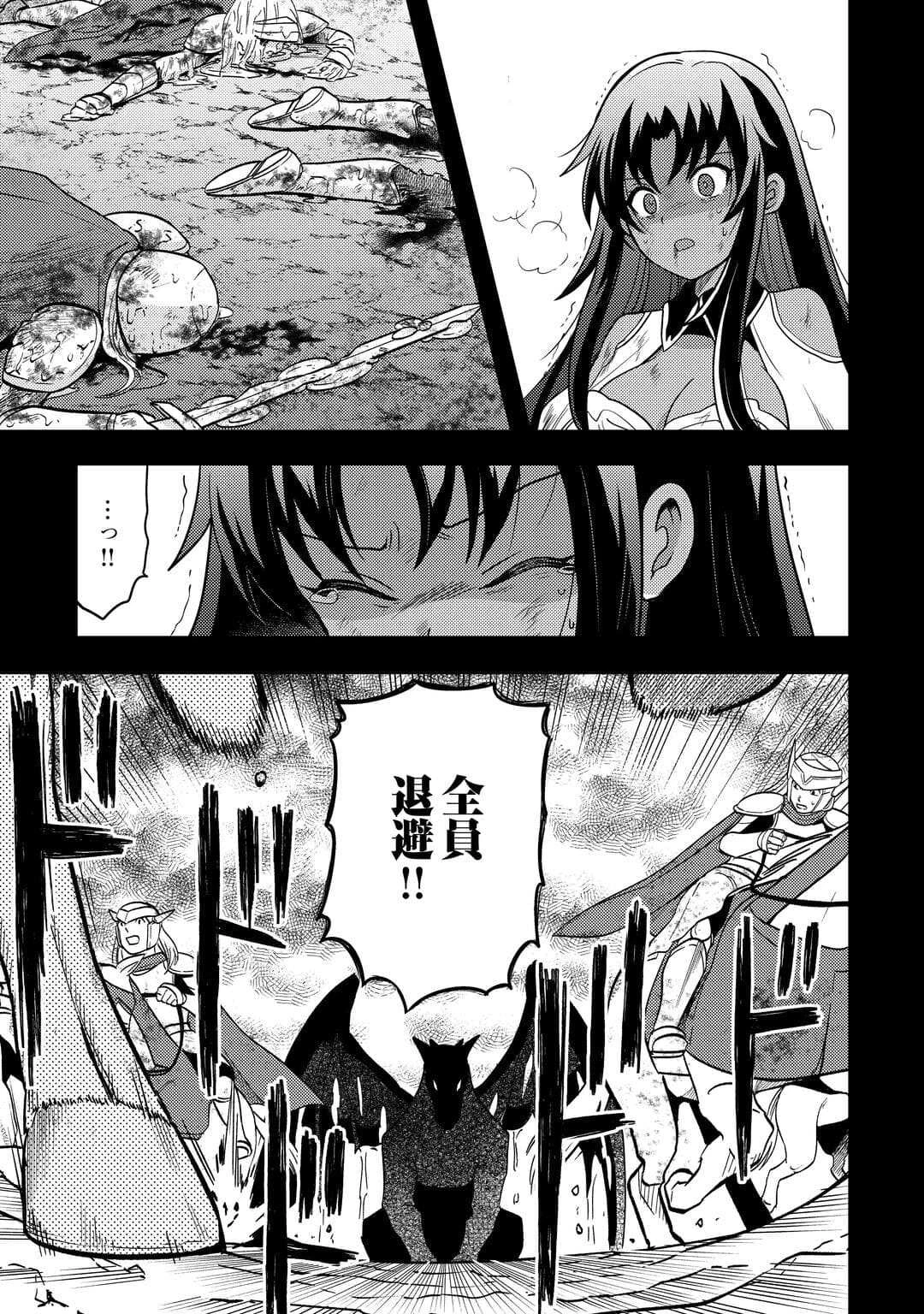 不遇職とバカにされましたが、実際はそれほど悪くありません? 第51話 - 17