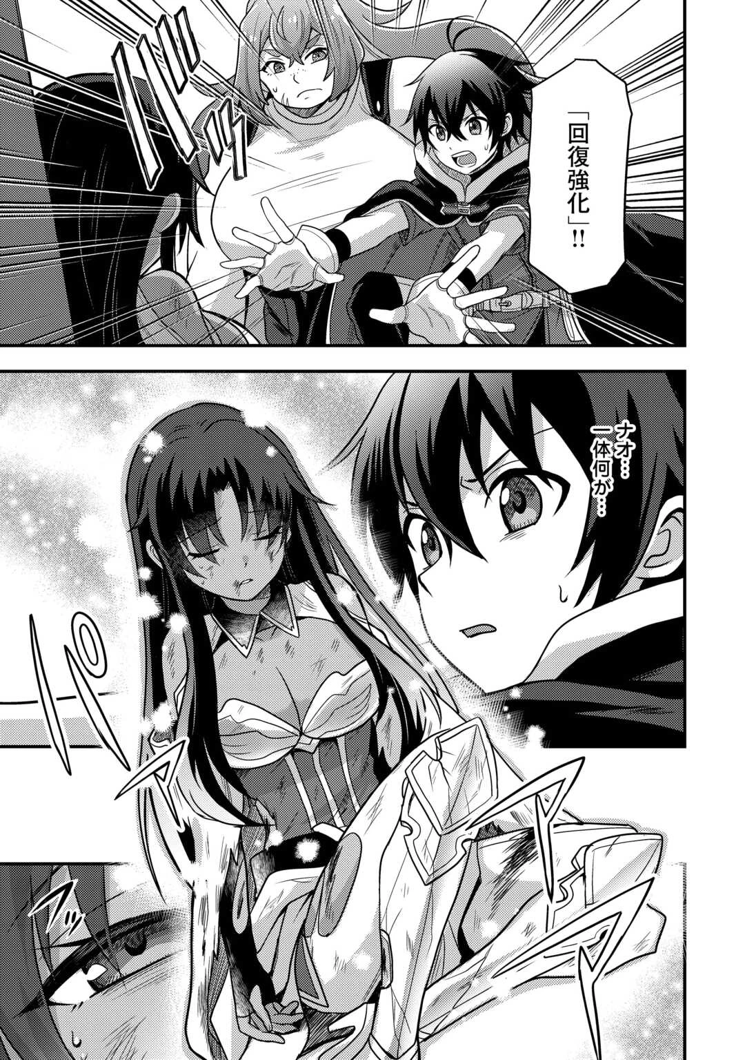 不遇職とバカにされましたが、実際はそれほど悪くありません? 第50話 - 5