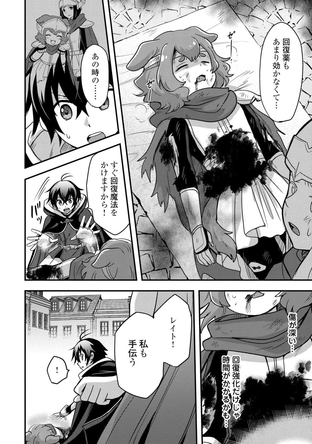 不遇職とバカにされましたが、実際はそれほど悪くありません? 第50話 - 8