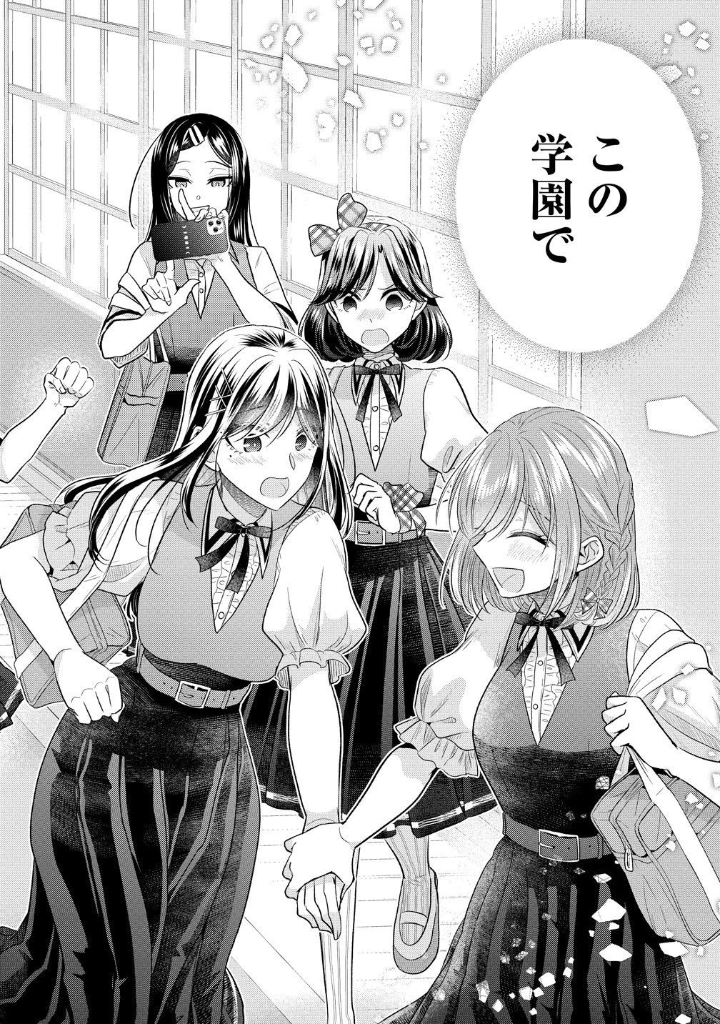 白き乙女の人狼 第40話 - 14